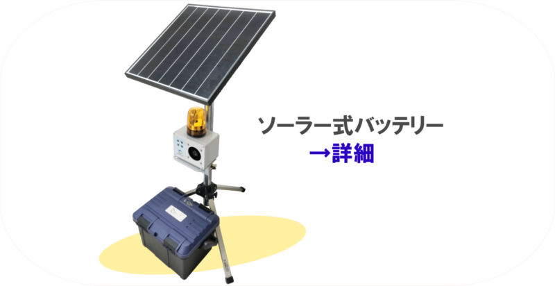 車両入退場レーザーセンサー｜おくだけガードマン | 株式会社ツクモア 